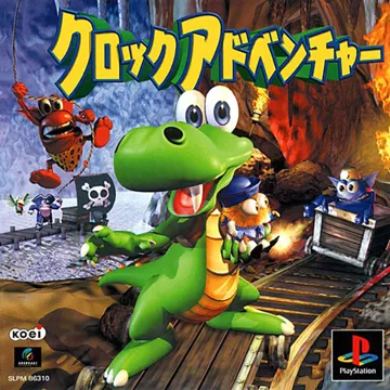 Croc Adventure (JP) box cover front